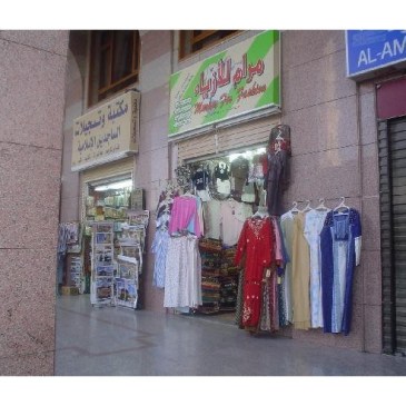 Shop in Madinah