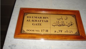 A door at Masjid-an-Nabawi