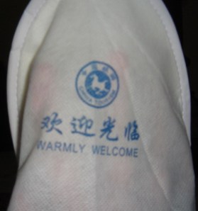 Our welcome gift in Aziziah - slippers from Chinese Tourism saying "Warmly welcome"