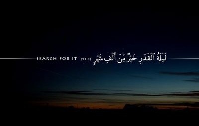 lailatul_qadr-e1344352216989